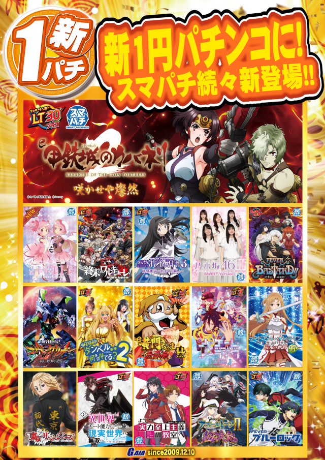 ガイア大曲店の最新情報画像