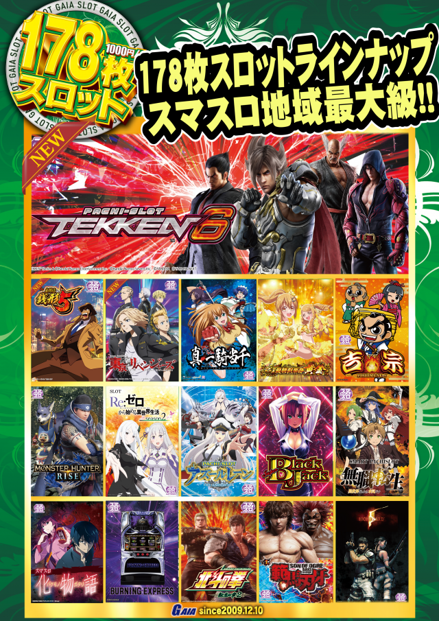 ガイア大曲店の最新情報画像