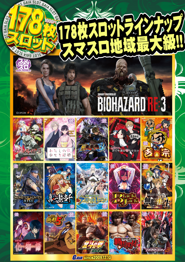 ガイア大曲店の最新情報画像