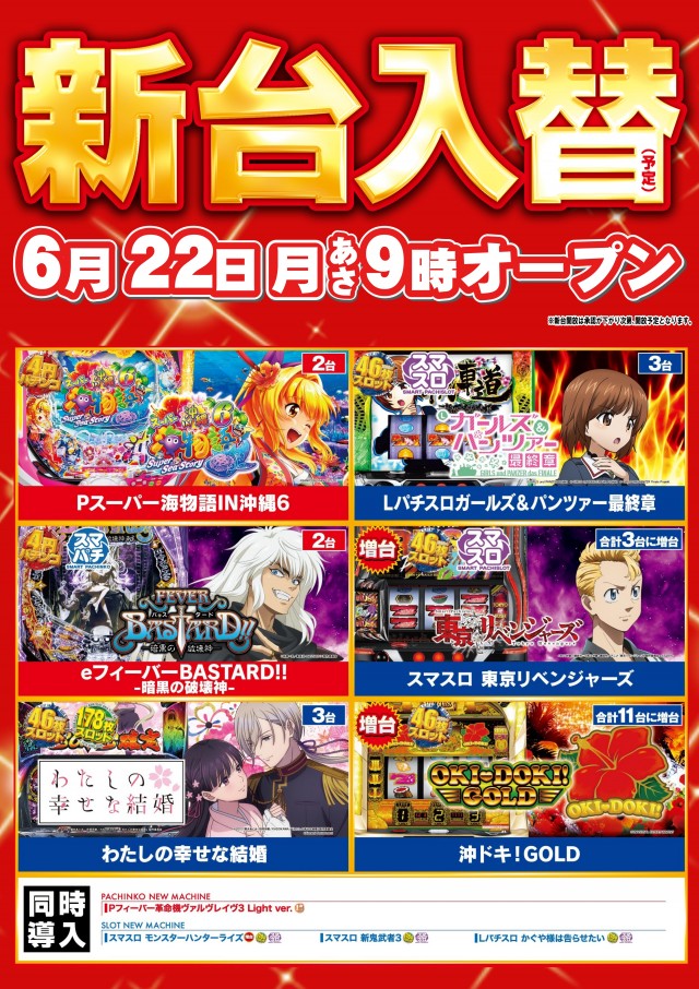 ガイア大曲店の最新情報画像