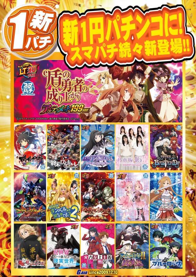 ガイア大曲店の最新情報画像