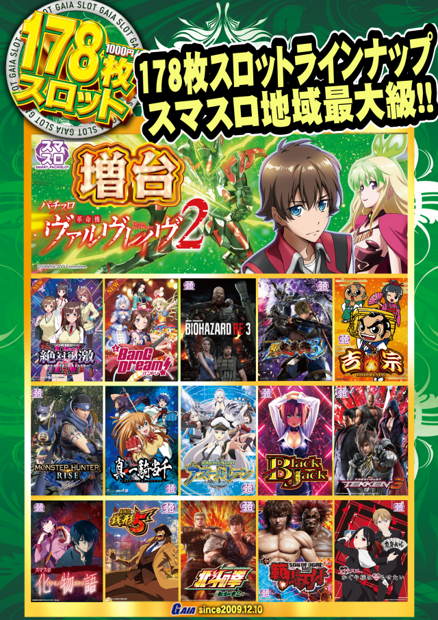 ガイア大曲店の最新情報画像
