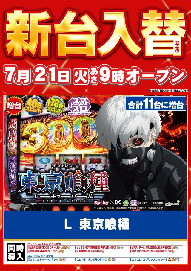 ガイア大曲店の最新情報画像