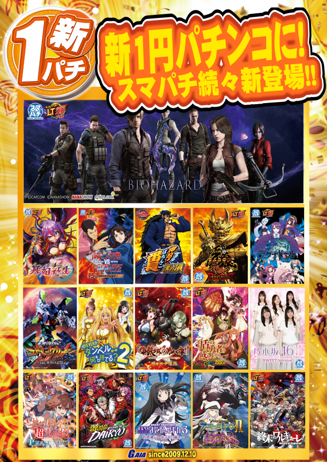 ガイア大曲店の最新情報画像