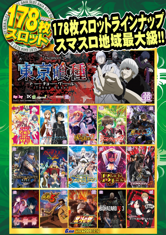ガイア大曲店の最新情報画像