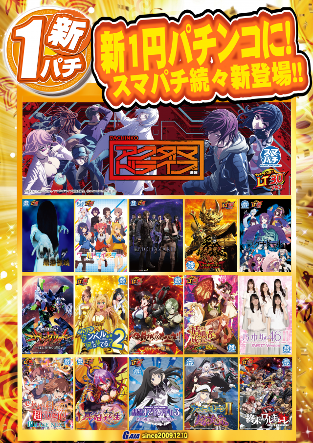 ガイア大曲店の最新情報画像