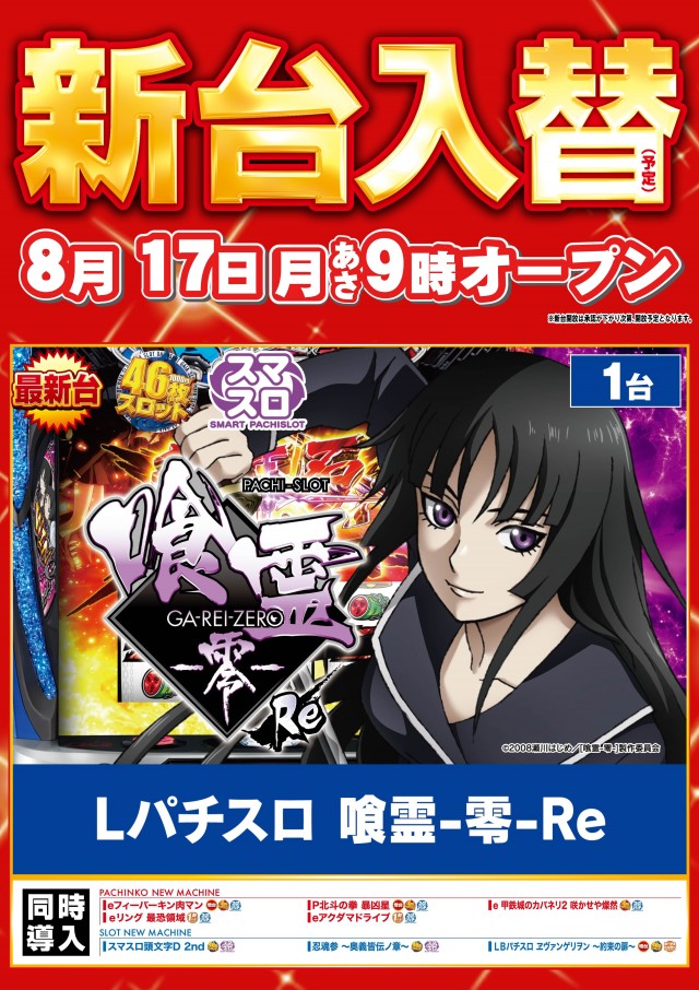 ガイア大曲店の最新情報画像