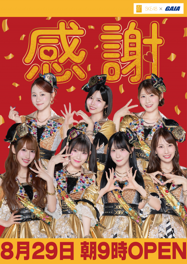 ガイア大曲店の最新情報画像