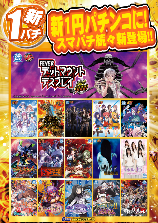 ガイア大曲店の最新情報画像