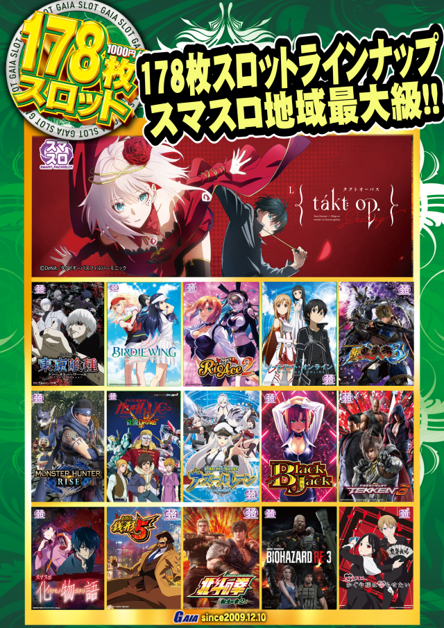 ガイア大曲店の最新情報画像