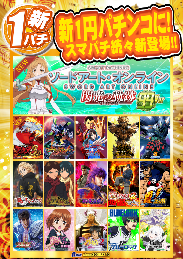 ガイア大曲店の最新情報画像