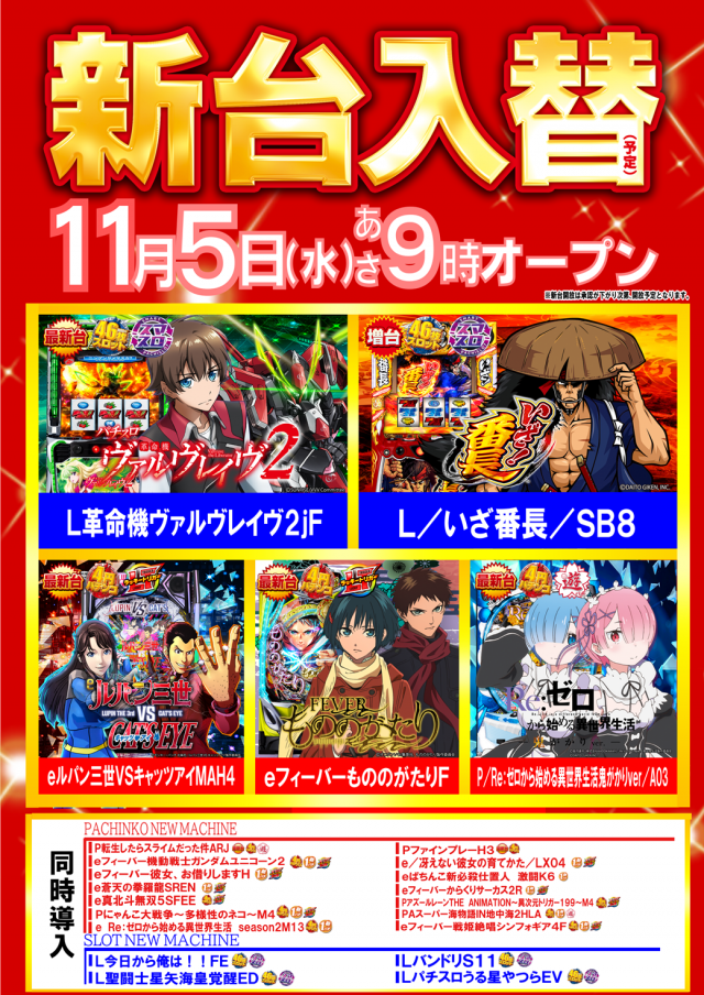 ガイア大曲店の最新情報画像