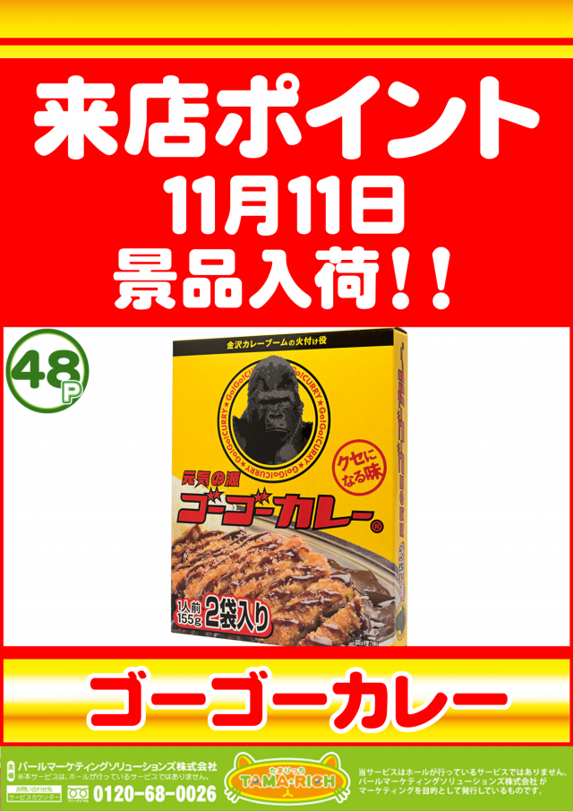 ガイア大曲店の最新情報画像