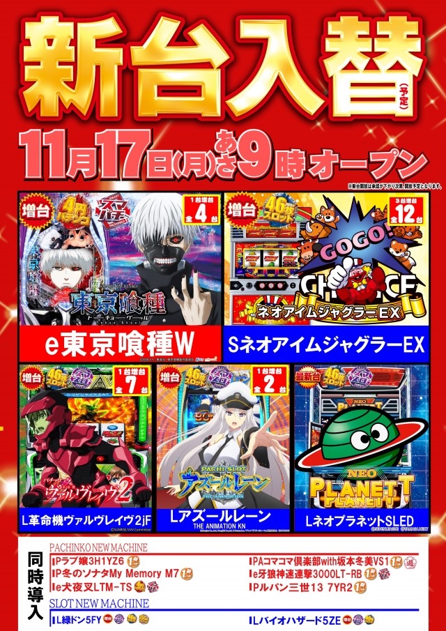 ガイア大曲店の最新情報画像