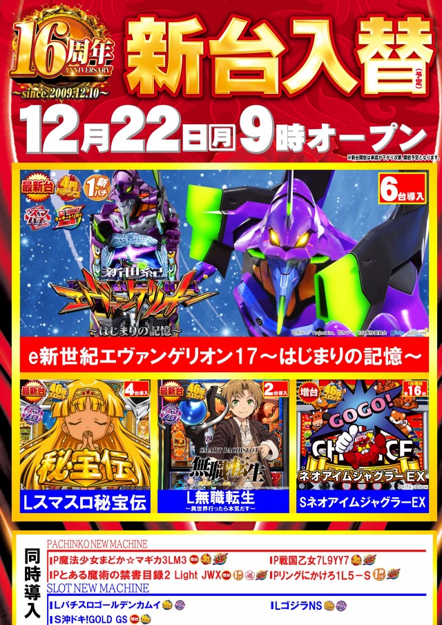 ガイア大曲店の最新情報画像