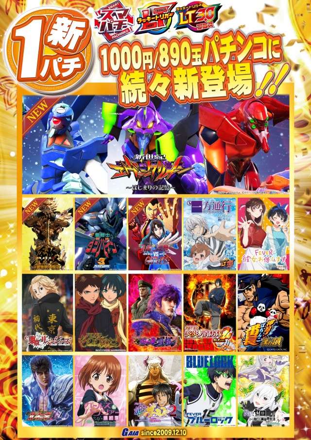 ガイア大曲店の最新情報画像