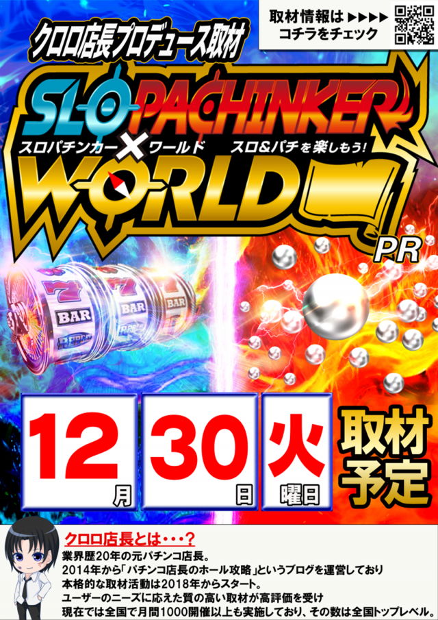 ガイア大曲店の最新情報画像