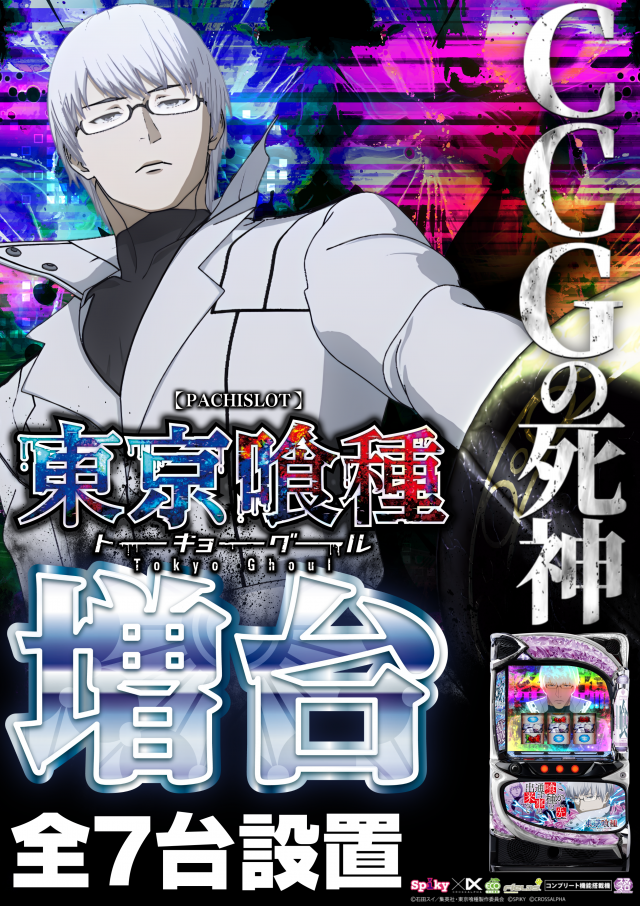 ガイア大曲店の最新情報画像