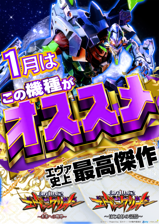 ガイア大曲店の最新情報画像