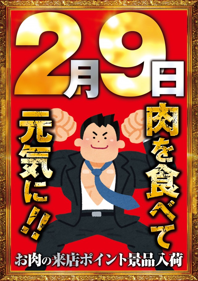ガイア大曲店の最新情報画像