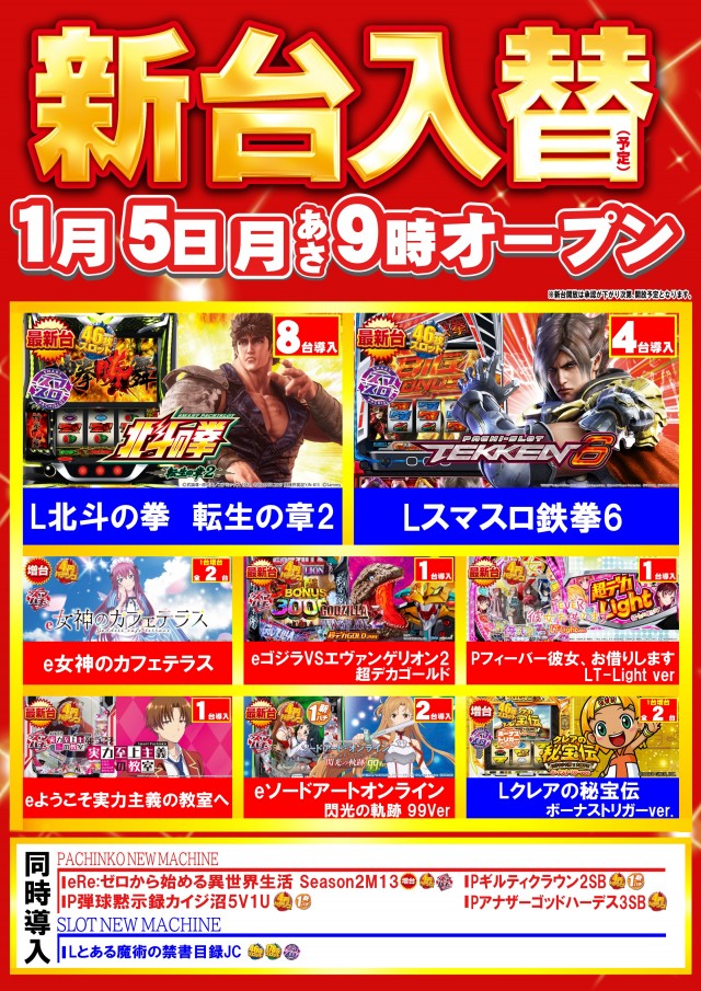 ガイア大曲店の最新情報画像