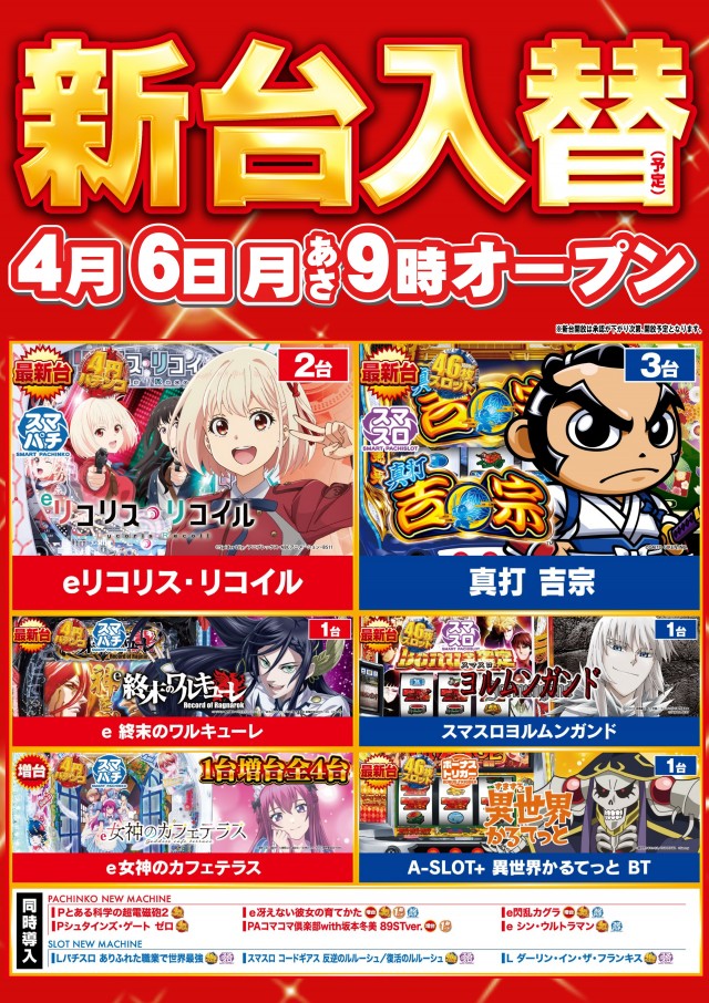 ガイア大曲店の最新情報画像