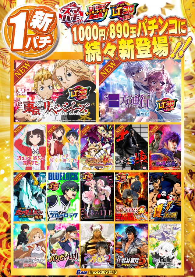 ガイア大曲店の最新情報画像