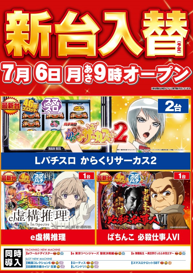 ガイア大曲店の最新情報画像