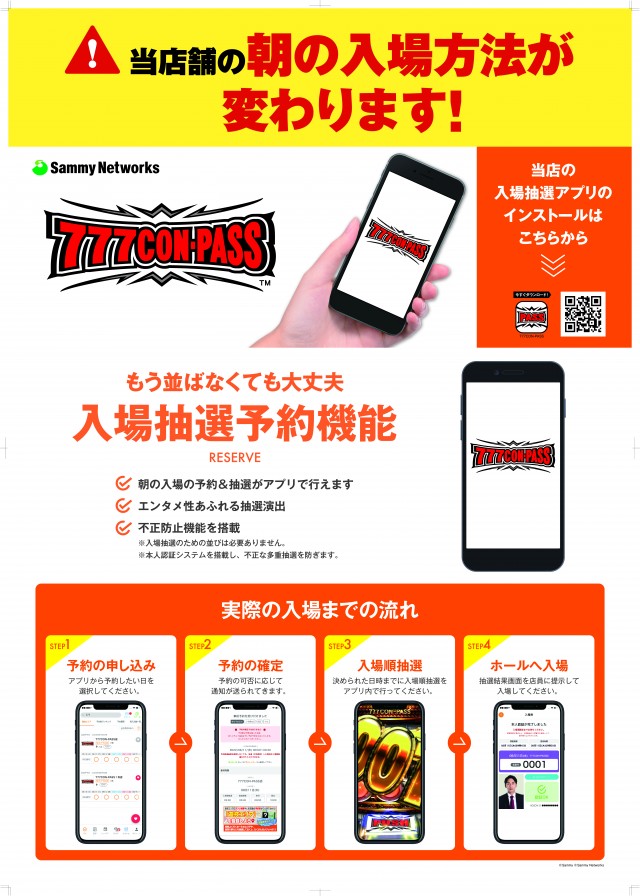 ガイア大曲店の最新情報画像