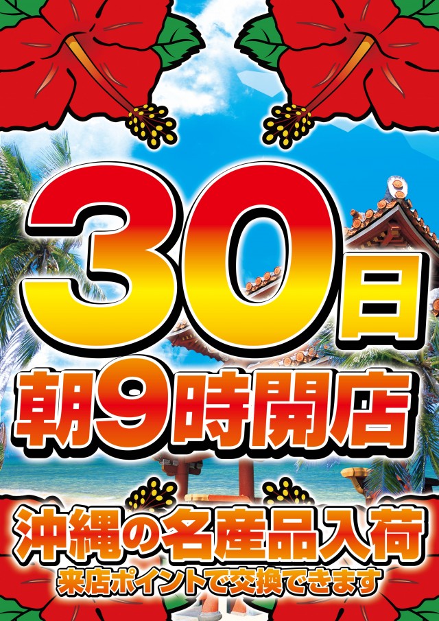 ガイア大曲店の最新情報画像
