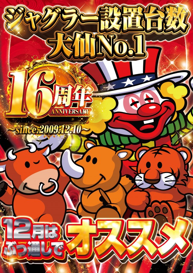 ガイア大曲店の最新情報画像