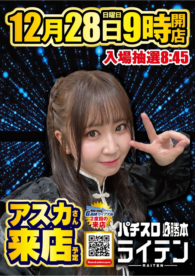 ガイア大曲店の最新情報画像