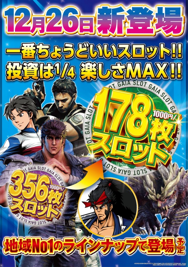 ガイア大曲店の最新情報画像