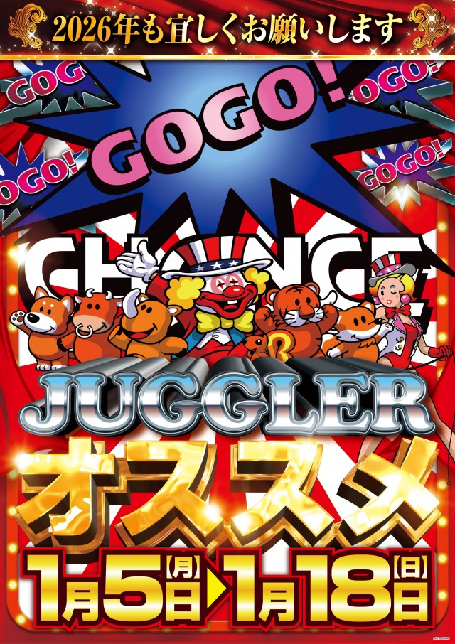 ガイア大曲店の最新情報画像