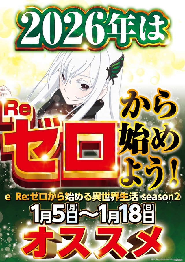 ガイア大曲店の最新情報画像