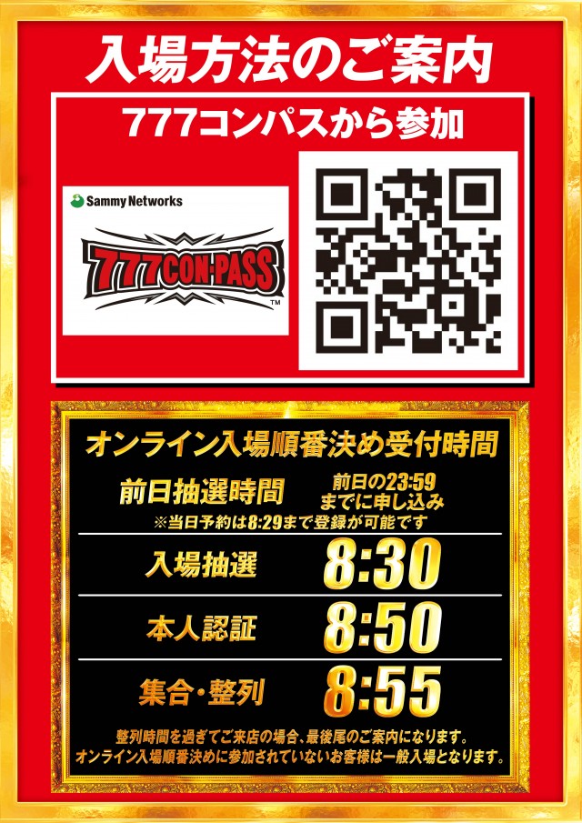 ガイア大曲店の最新情報画像