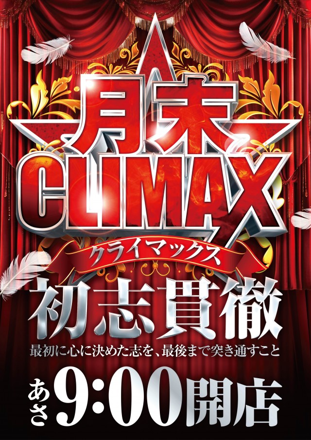 ガイア大曲店の最新情報画像