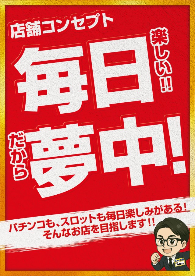 ガイア大曲店の最新情報画像