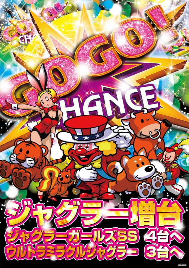 ガイア大曲店の最新情報画像