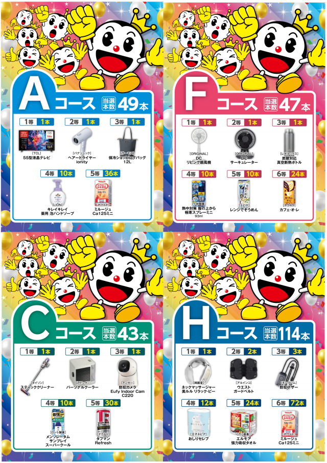 ガイア大曲店の最新情報画像
