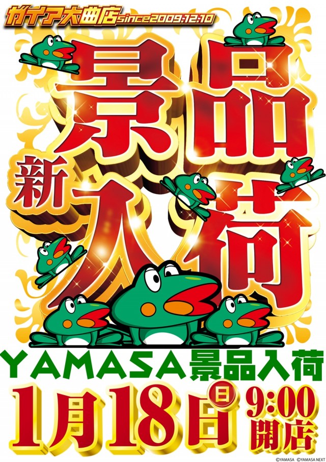 ガイア大曲店の最新情報画像