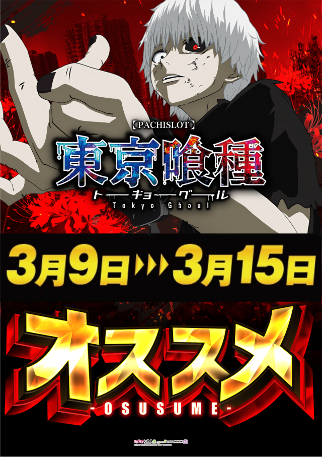 ガイア大曲店の最新情報画像