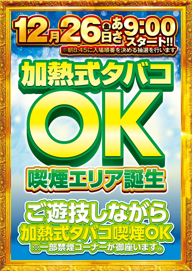 ガイア大曲店の最新情報画像