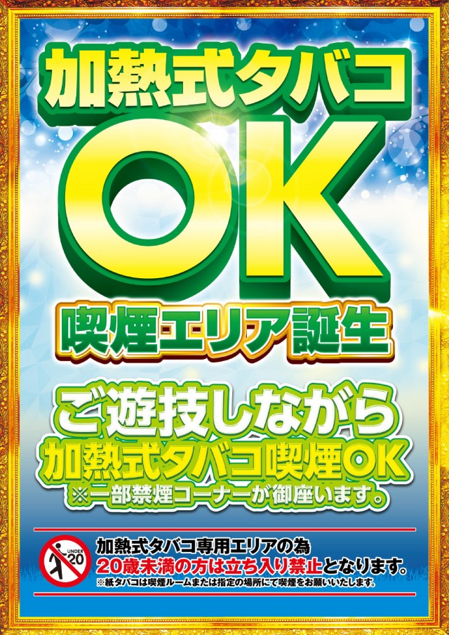 ガイア大曲店の最新情報画像
