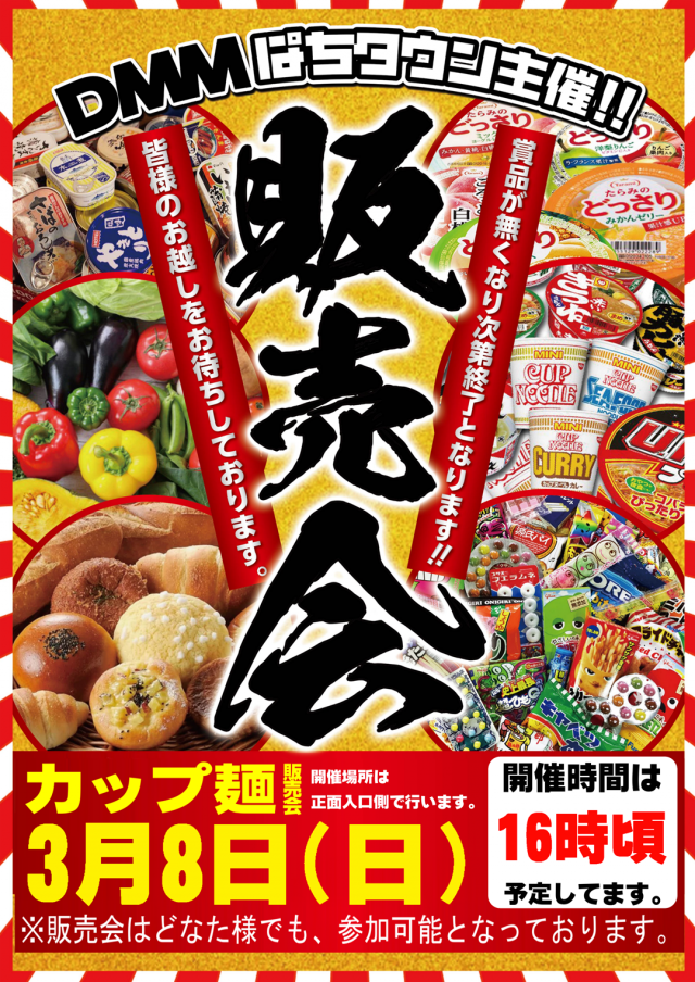 ガイア大曲店の最新情報画像