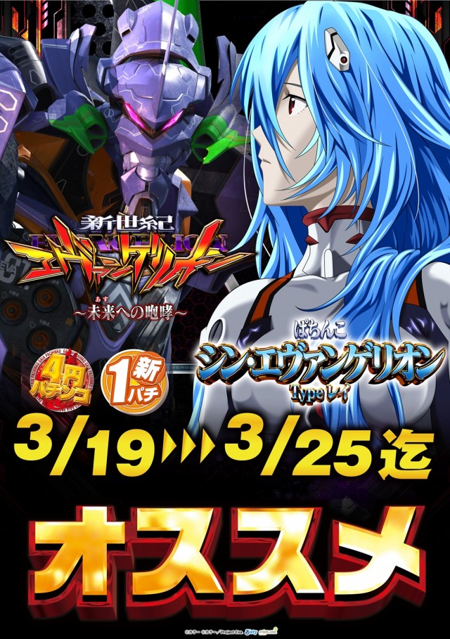 ガイア大曲店の最新情報画像