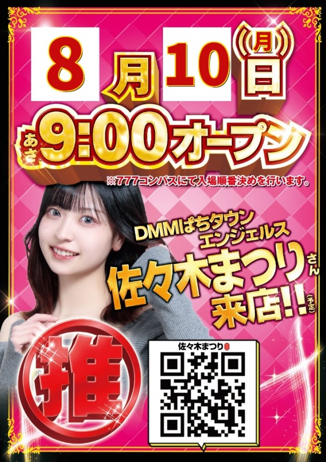 ガイア大曲店の最新情報画像