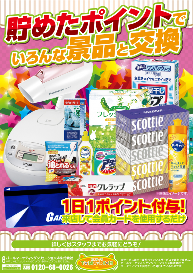 ガイア大曲店の最新情報画像