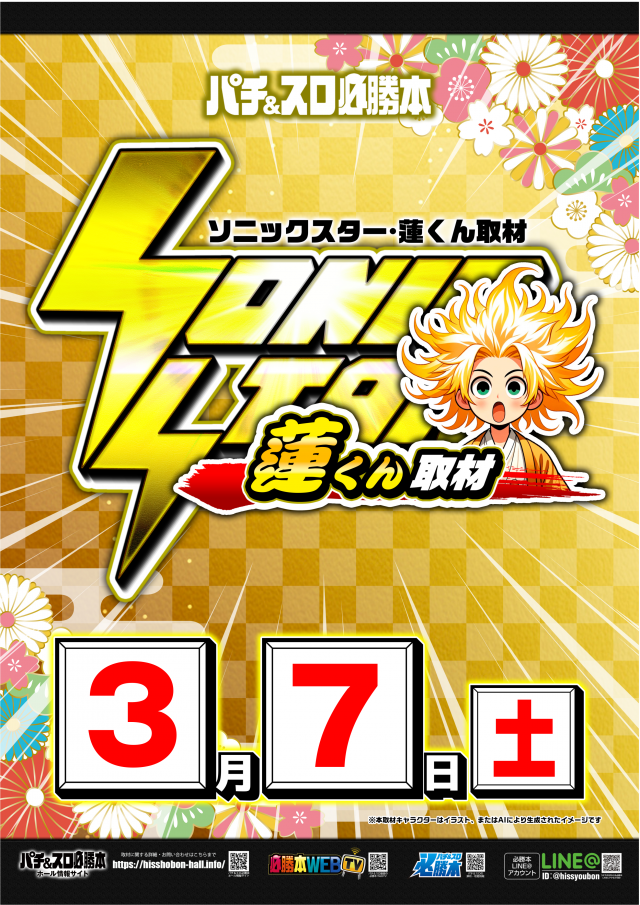 ガイア大曲店の最新情報画像