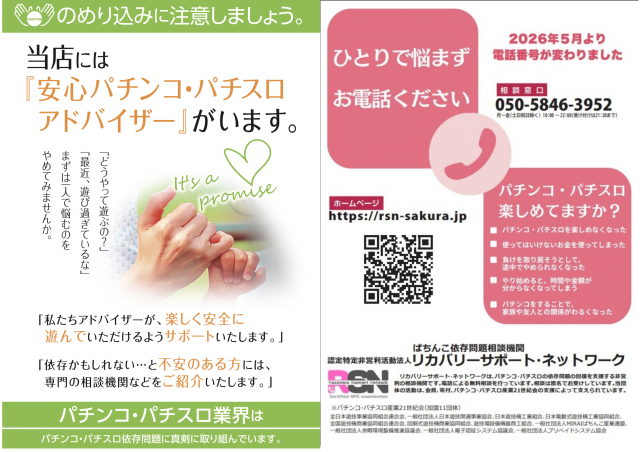 ガイア大曲店の最新情報画像